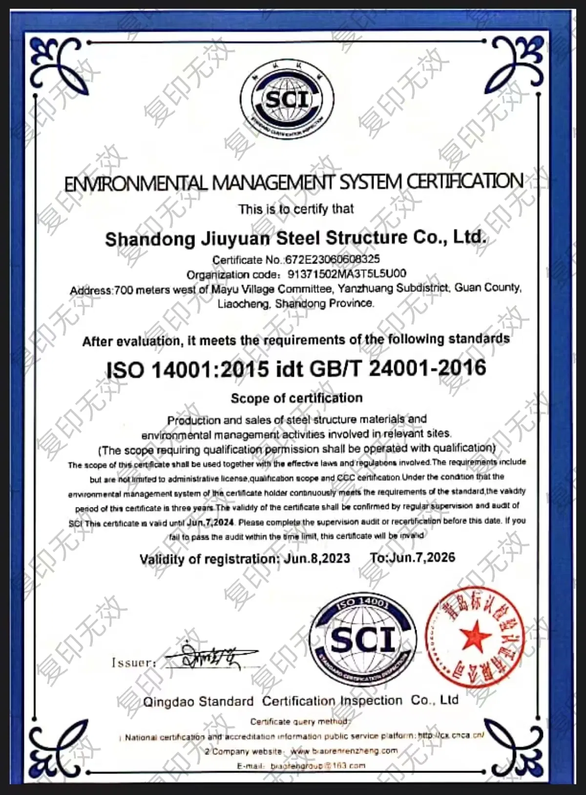 ISO14001