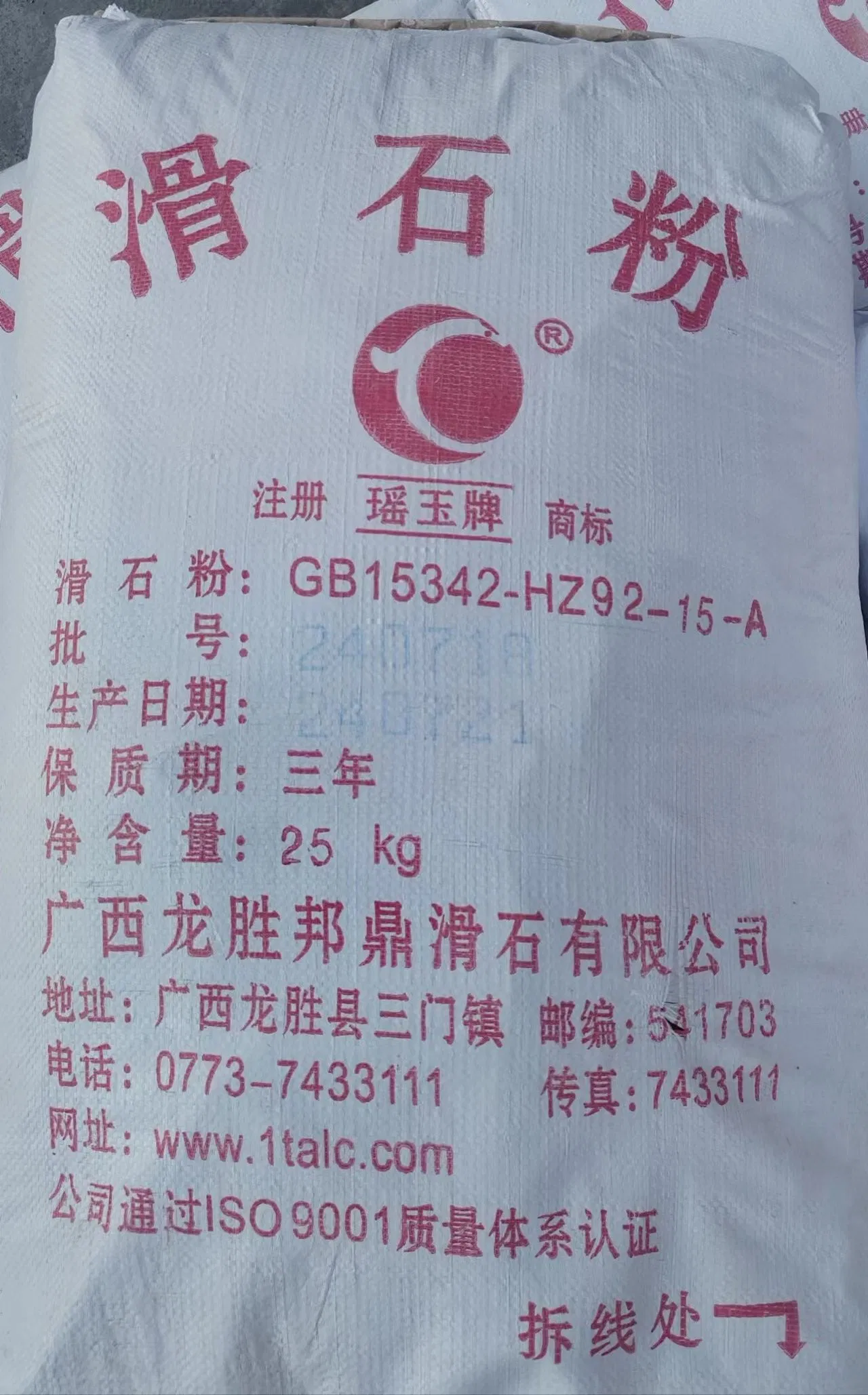 12.5kg 20kg 25kg White Talc/Talcum Powder Soap Stone