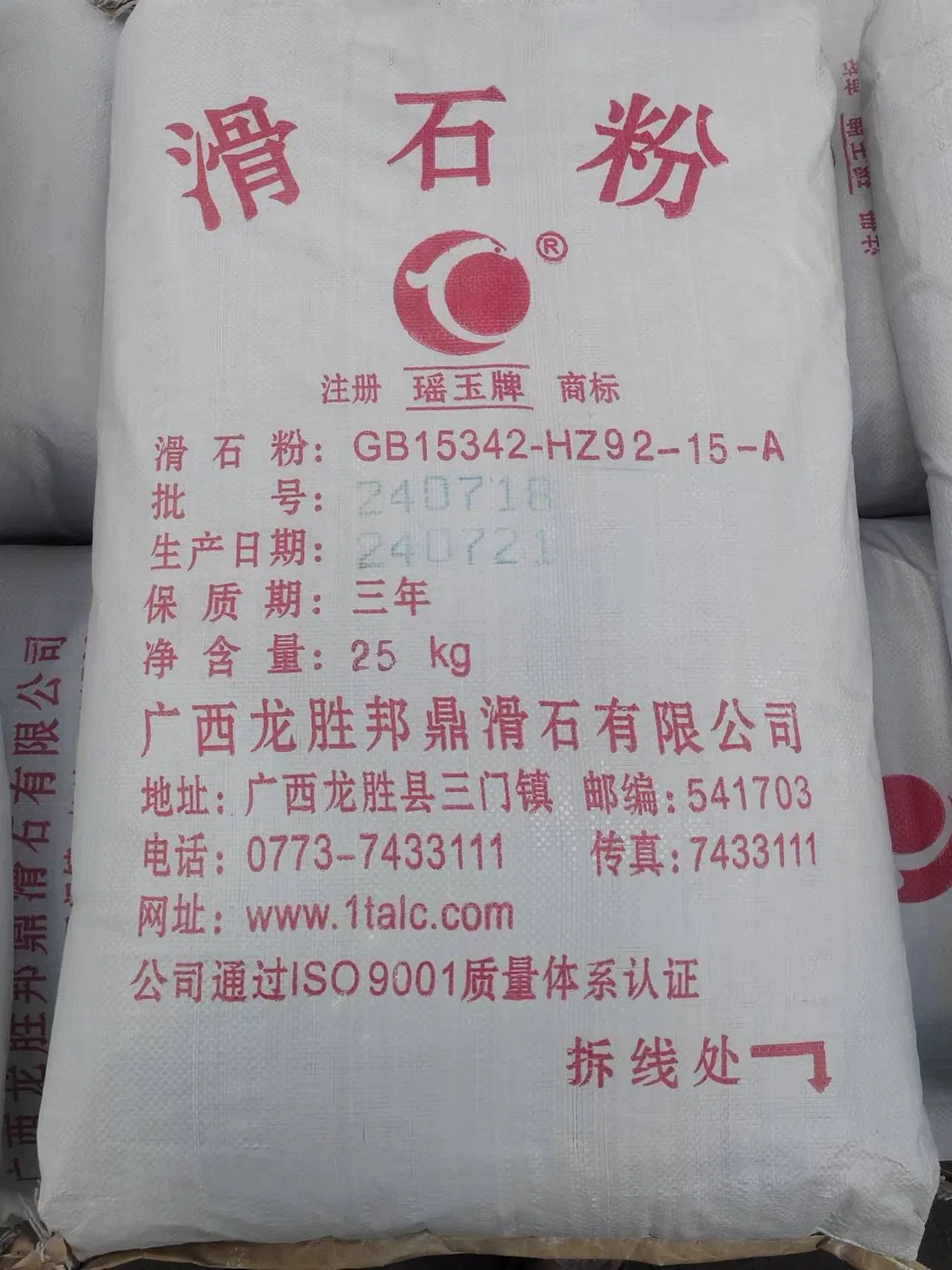 Talcum Powder Packaging 2