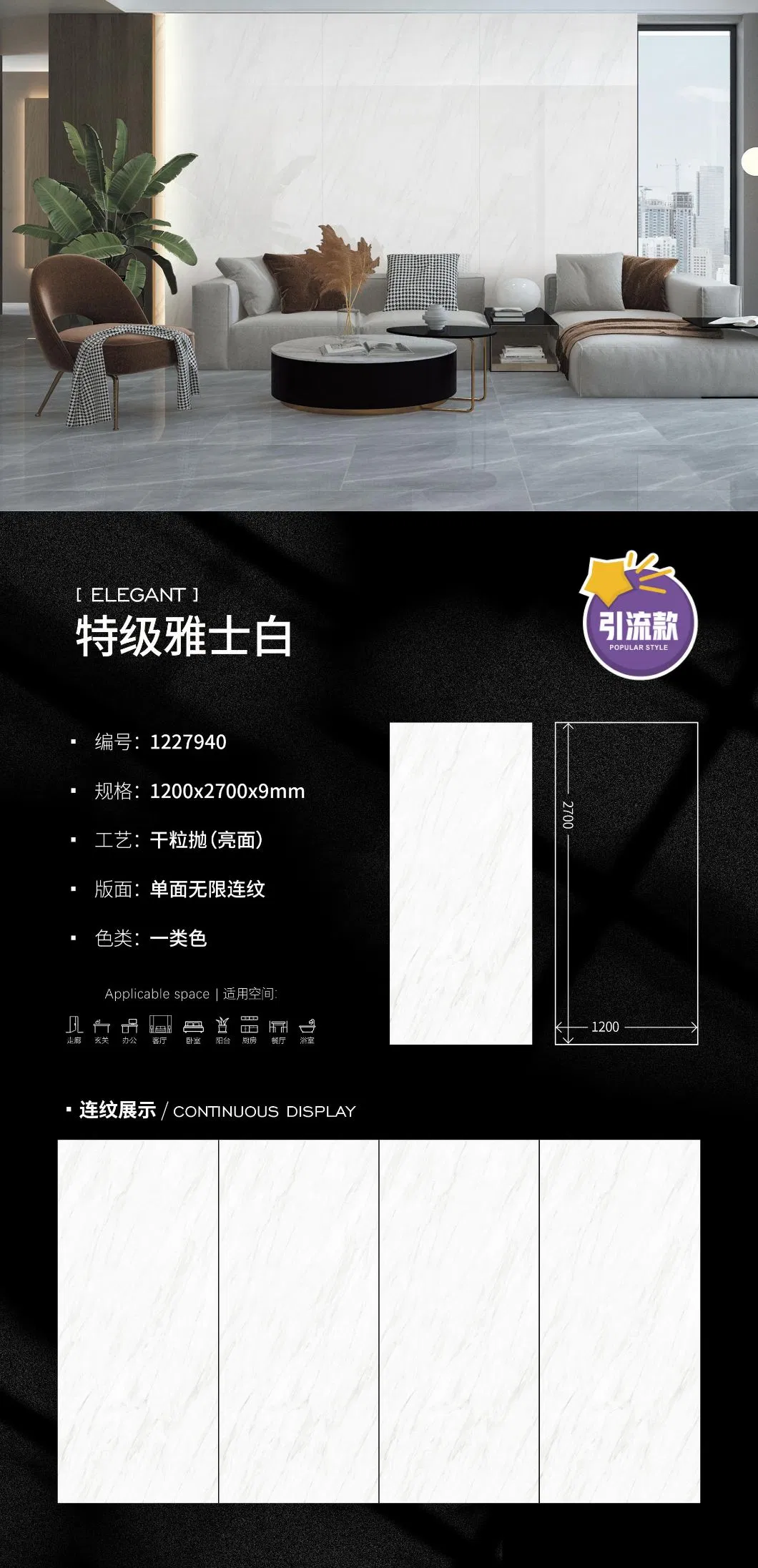 Sintered Stone Slab Display