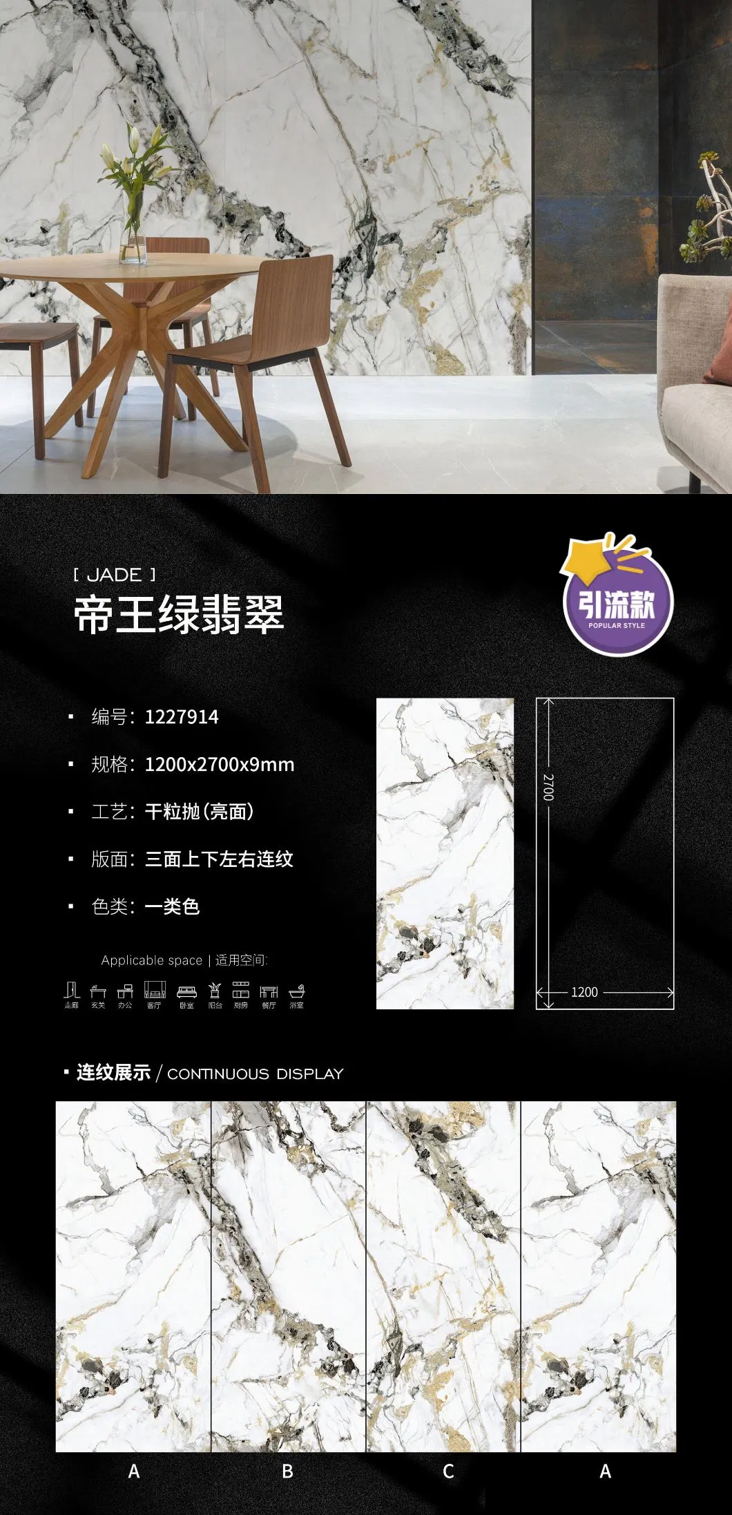 Sintered Stone Slab 2