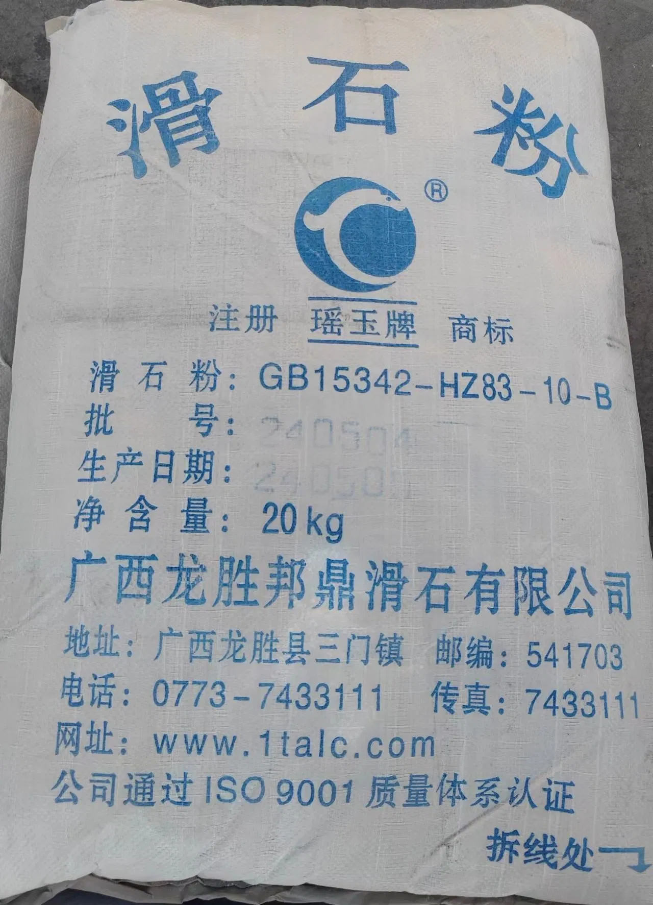 12.5kg 20kg 25kg White Talc/Talcum Powder Soap Stone