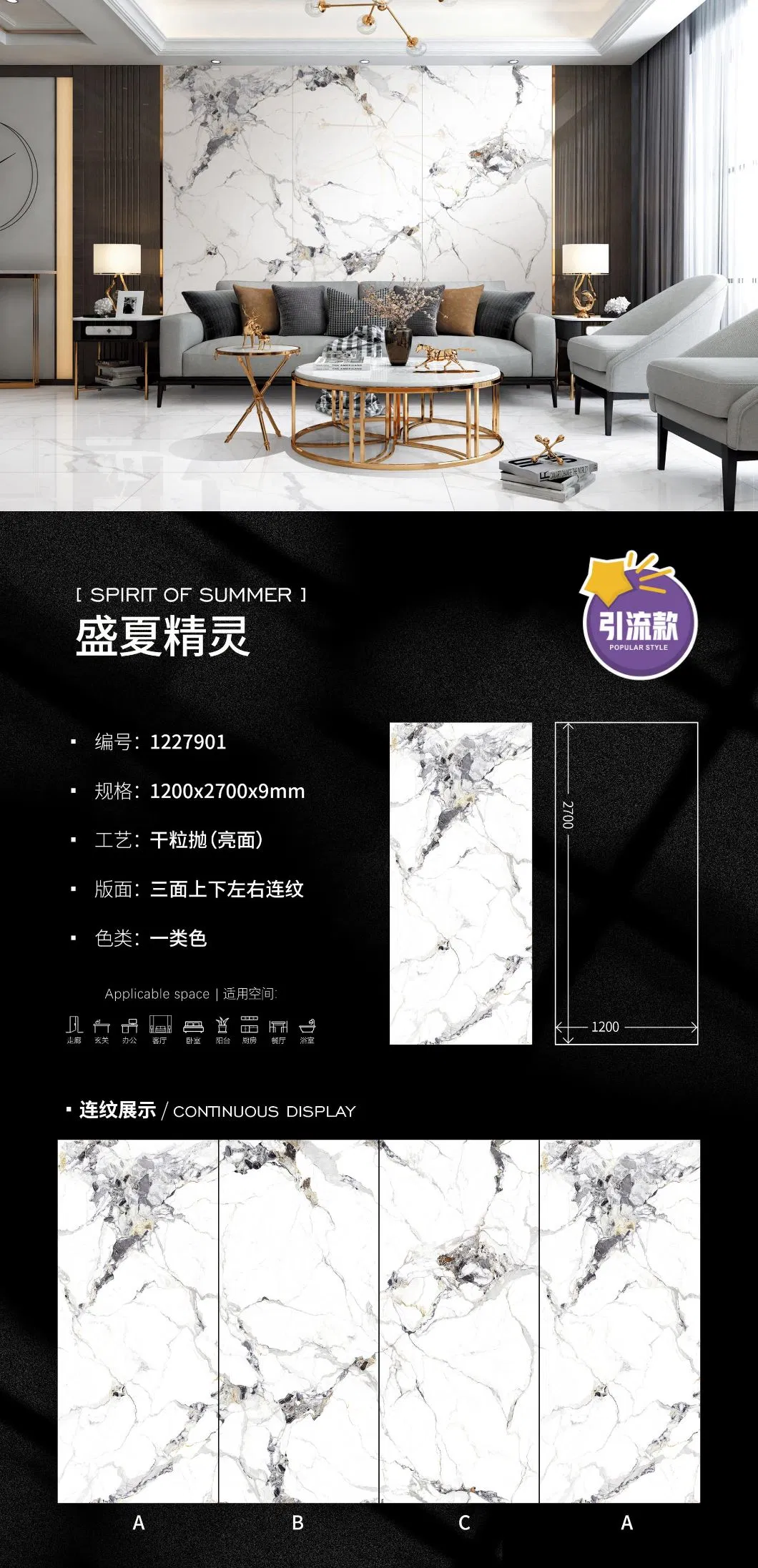 Sintered Stone Slab 1