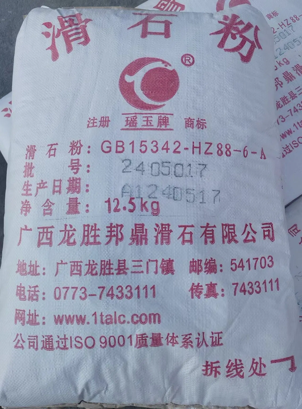 12.5kg 20kg 25kg White Talc/Talcum Powder Soap Stone