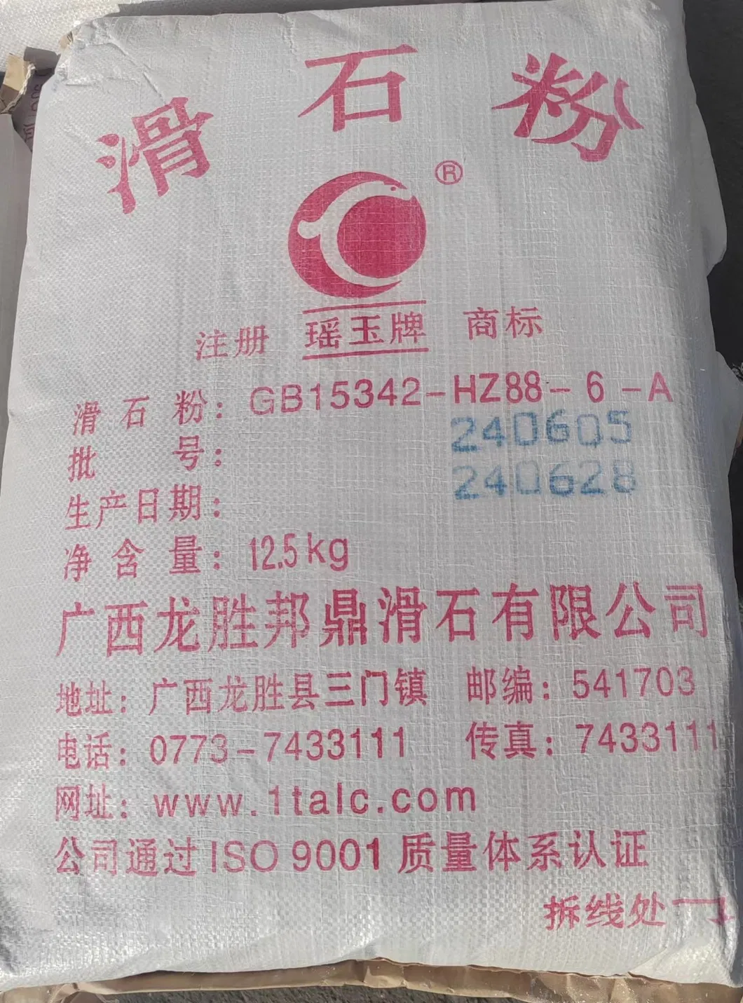 Talcum Powder Packaging 1