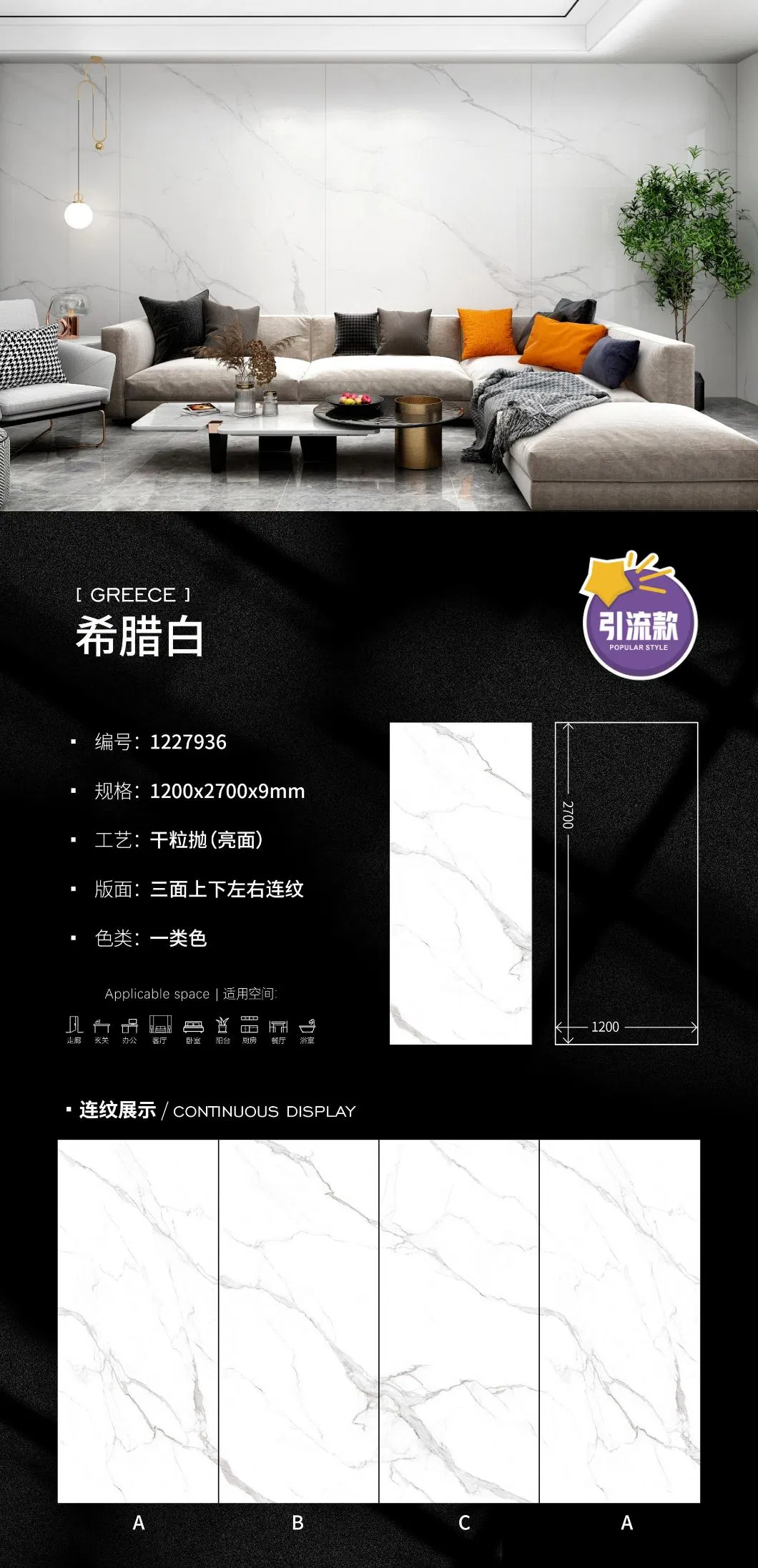 Sintered Stone Slab Display