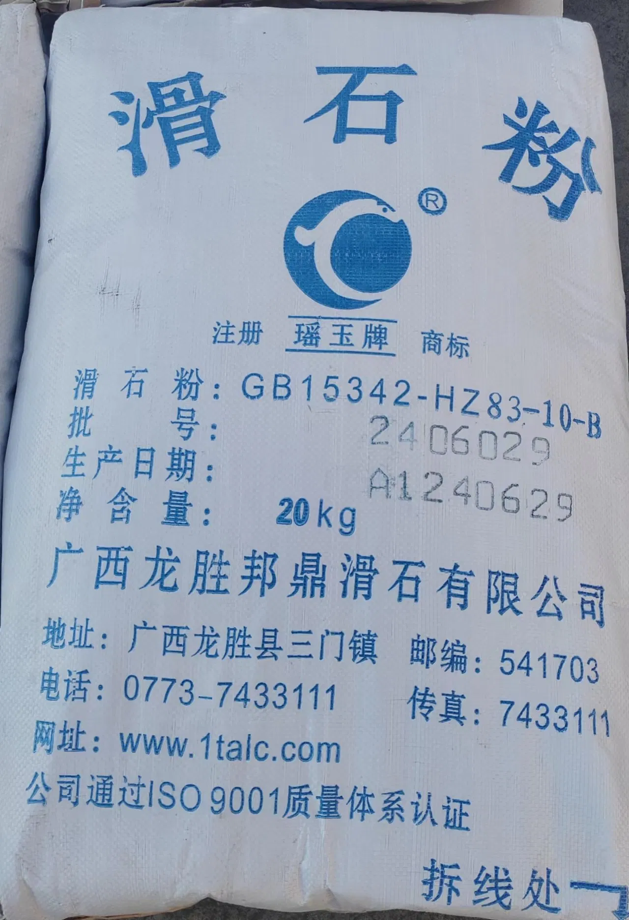 12.5kg 20kg 25kg White Talc/Talcum Powder Soap Stone