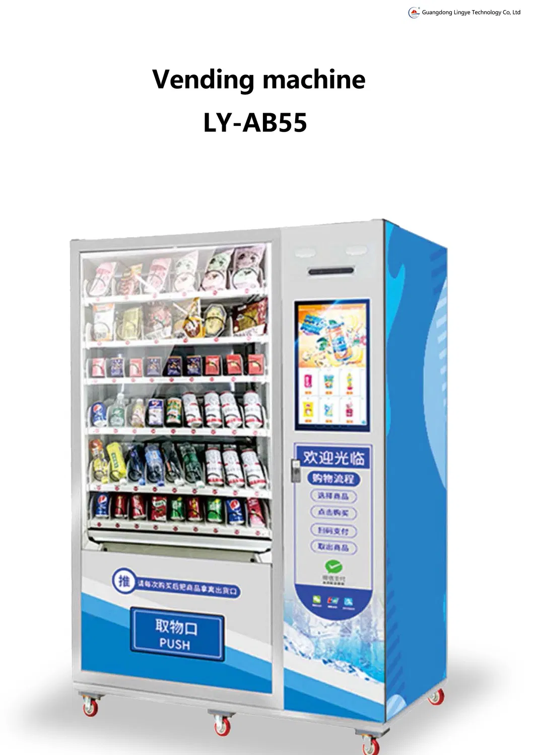 Vending Machine System Overview