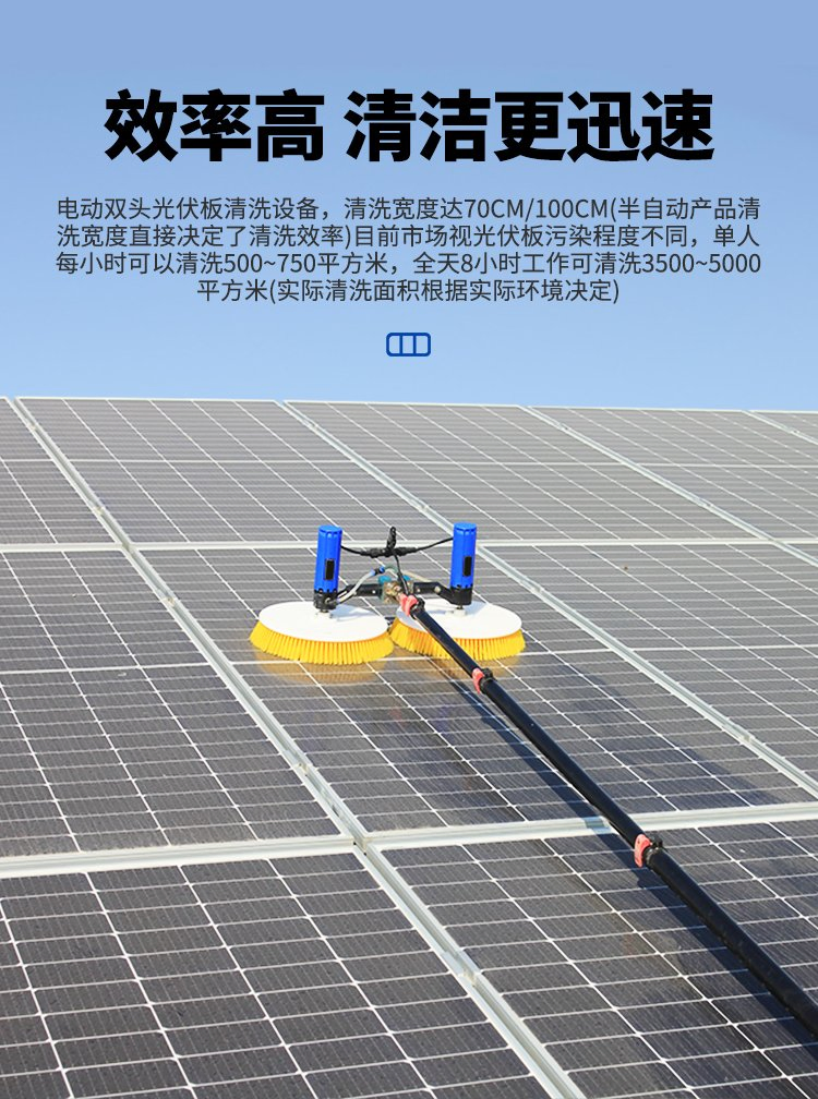 Photovoltaic Solar Panel Cleaning Machine Brush for Cleaning Solar Panels