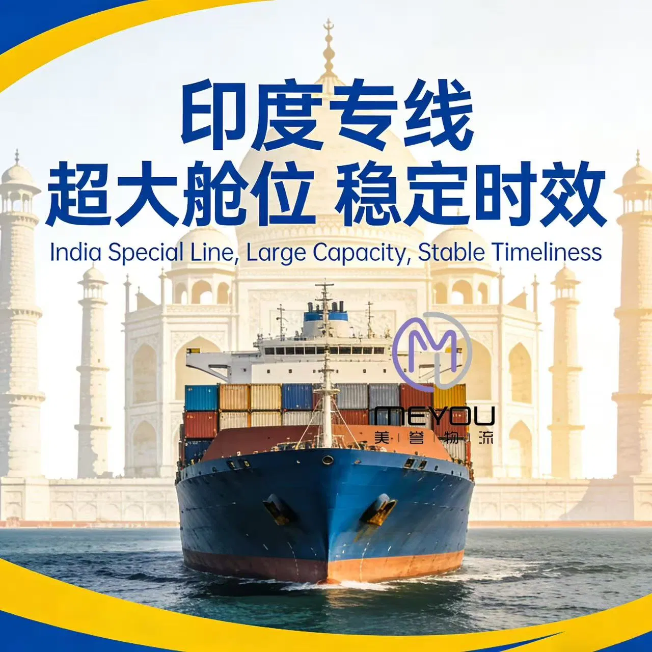 The Most Cost-Effective Freight Forwarding Agency. Transportation Services From China to India and France.