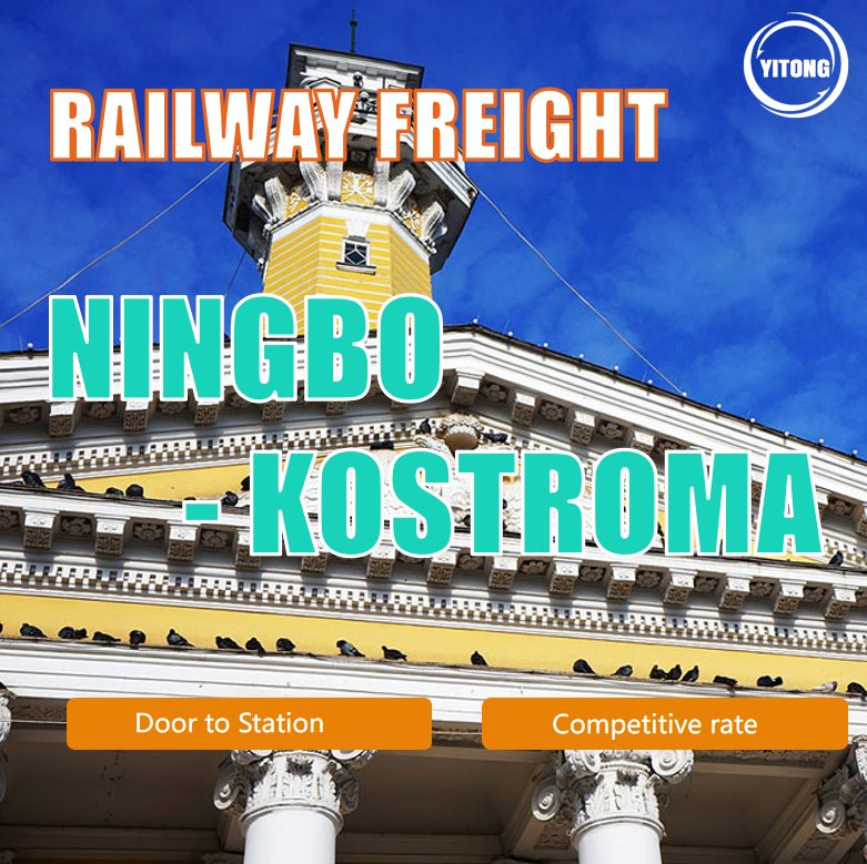 Shipping From China to Worldwide Customs Clearance Shipping Cargo Service Rail Freight From Ningbo to Kostroma Shipping From China