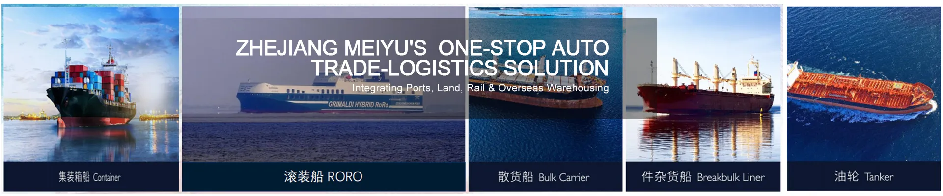 Shipping Solutions