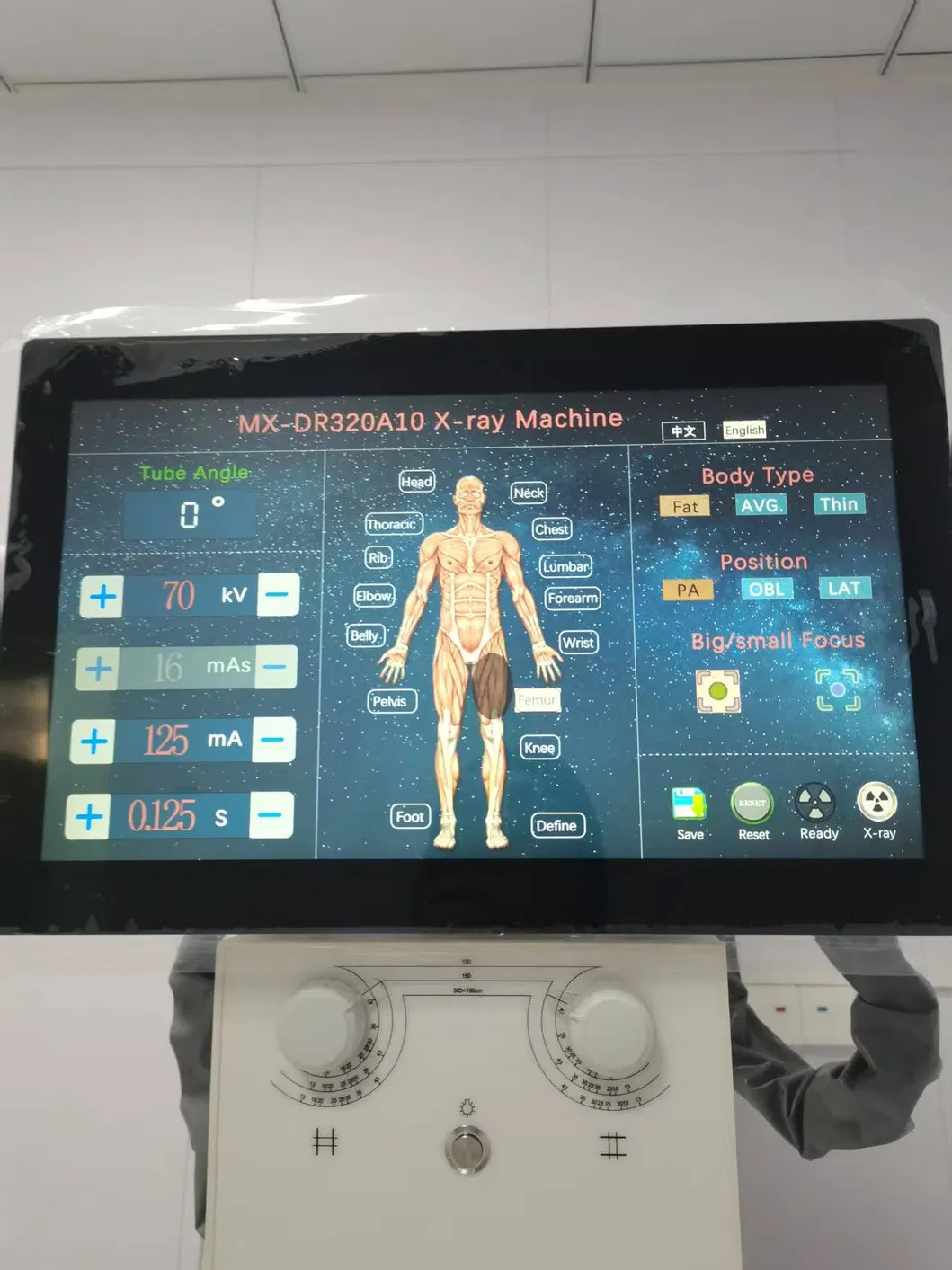 X-ray Machine View 3