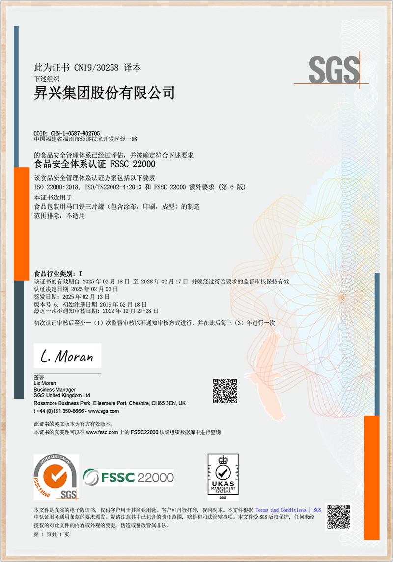 Sunrise Group ISO 9001 Quality Management System certificate