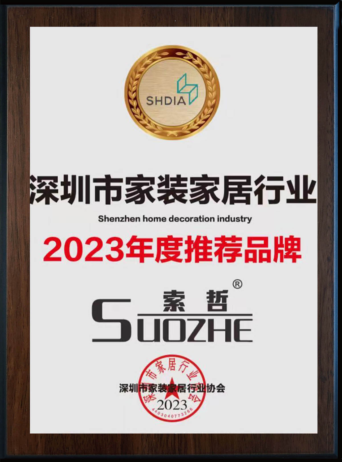 Suozhe design patent for architectural curtain wall system
