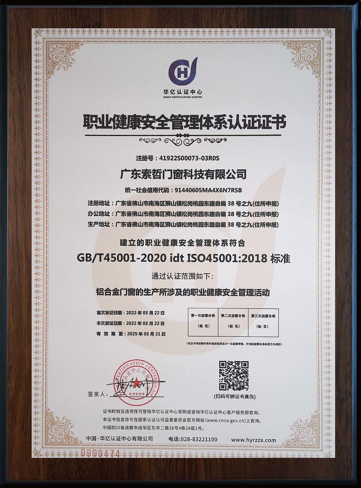 Suozhe patent for smart automated window operation system