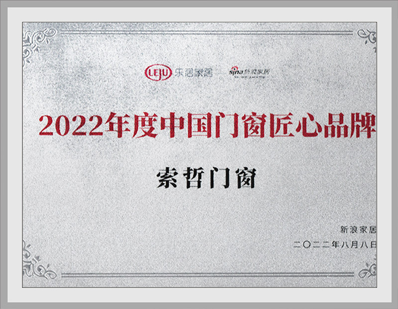 Suozhe prefabricated sunroom industry standard editor certification