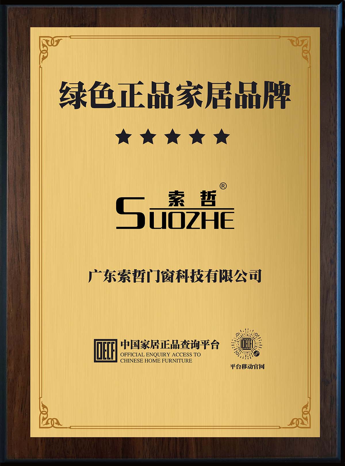 Suozhe national invention patent for seamless welding window technology