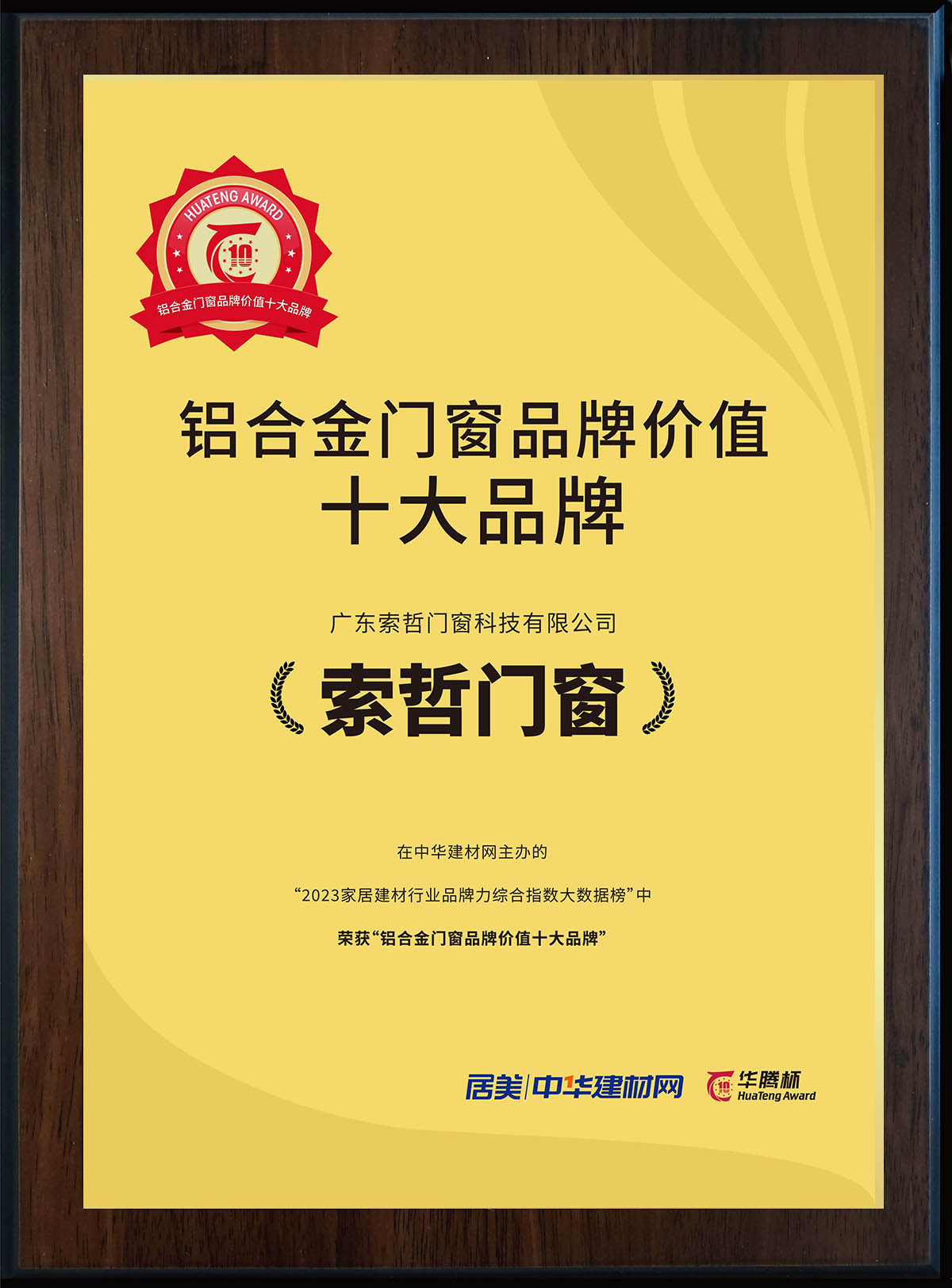 Suozhe utility model patent for high-performance system door hardware