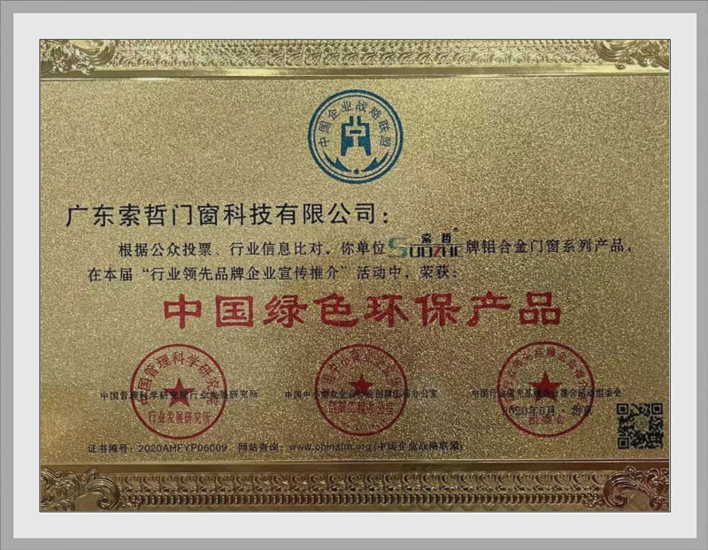 Suozhe product quality and innovation excellence certification