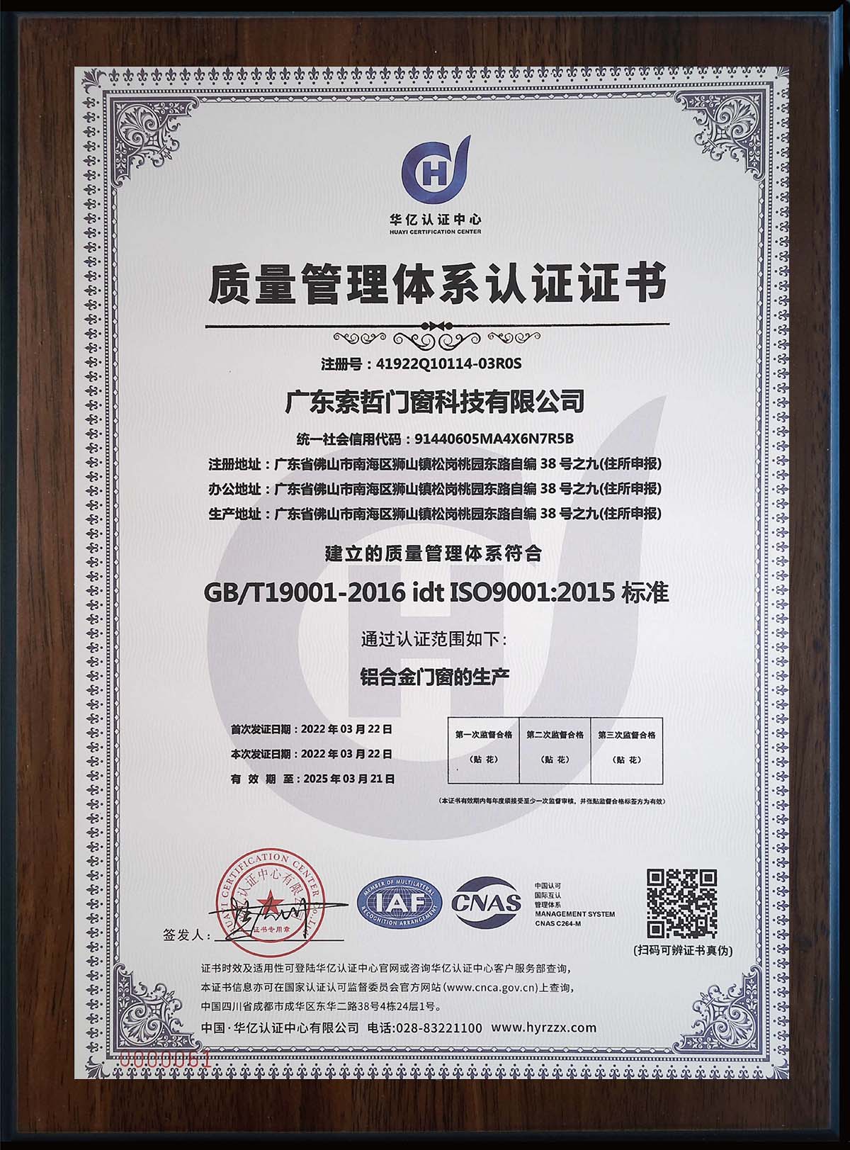 Suozhe patent for outdoor sunshade engineering structural system