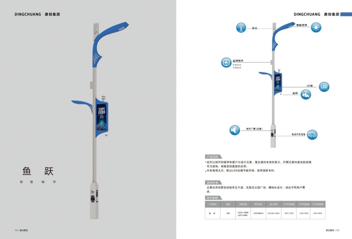 Solar LED Street Light Integrated Smart Multifuncitonal Pole with CCTV Camera WiFi LED Screen