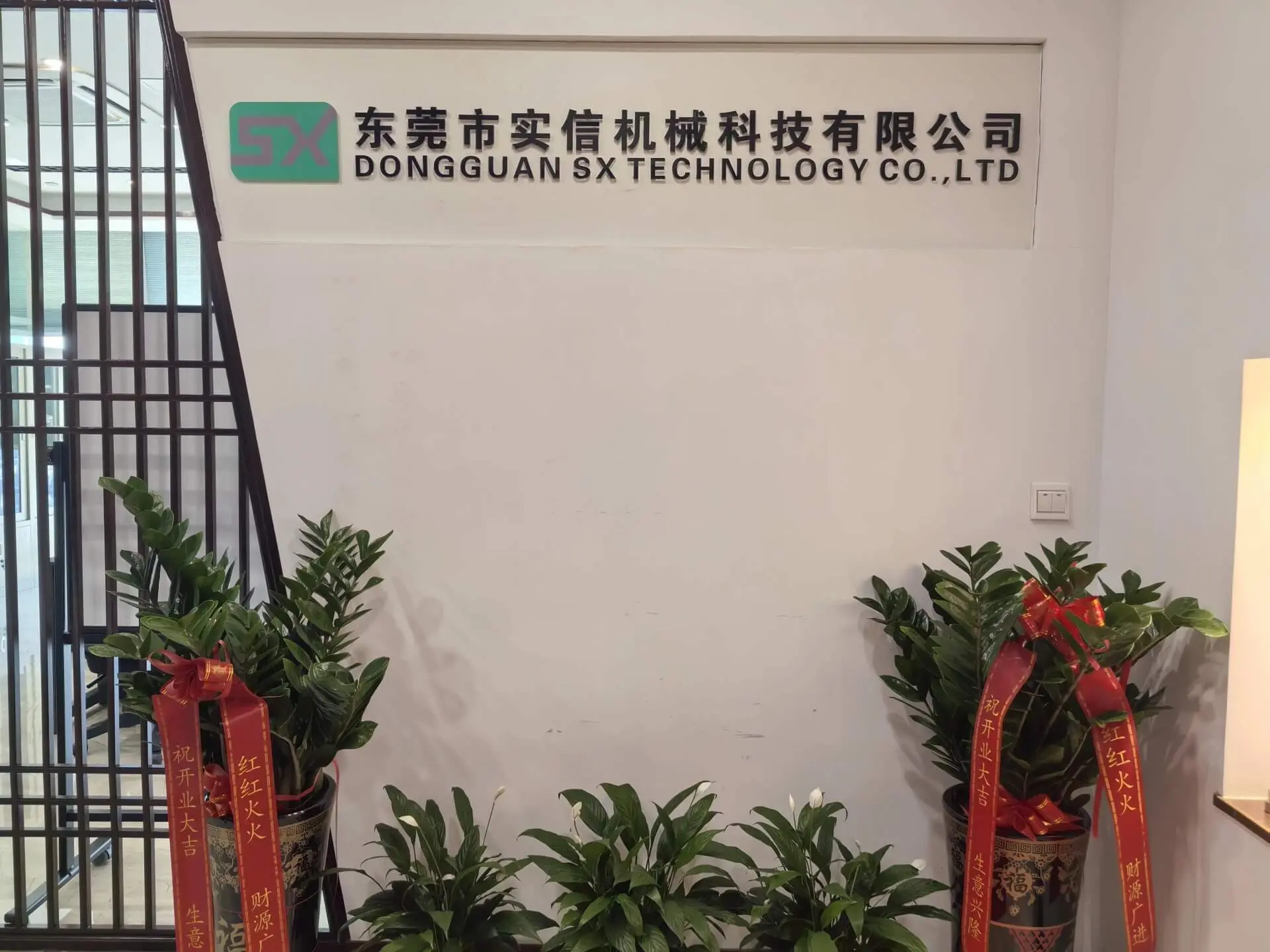 Dongguan SX Technology Co.,Ltd Manufacturing Facility