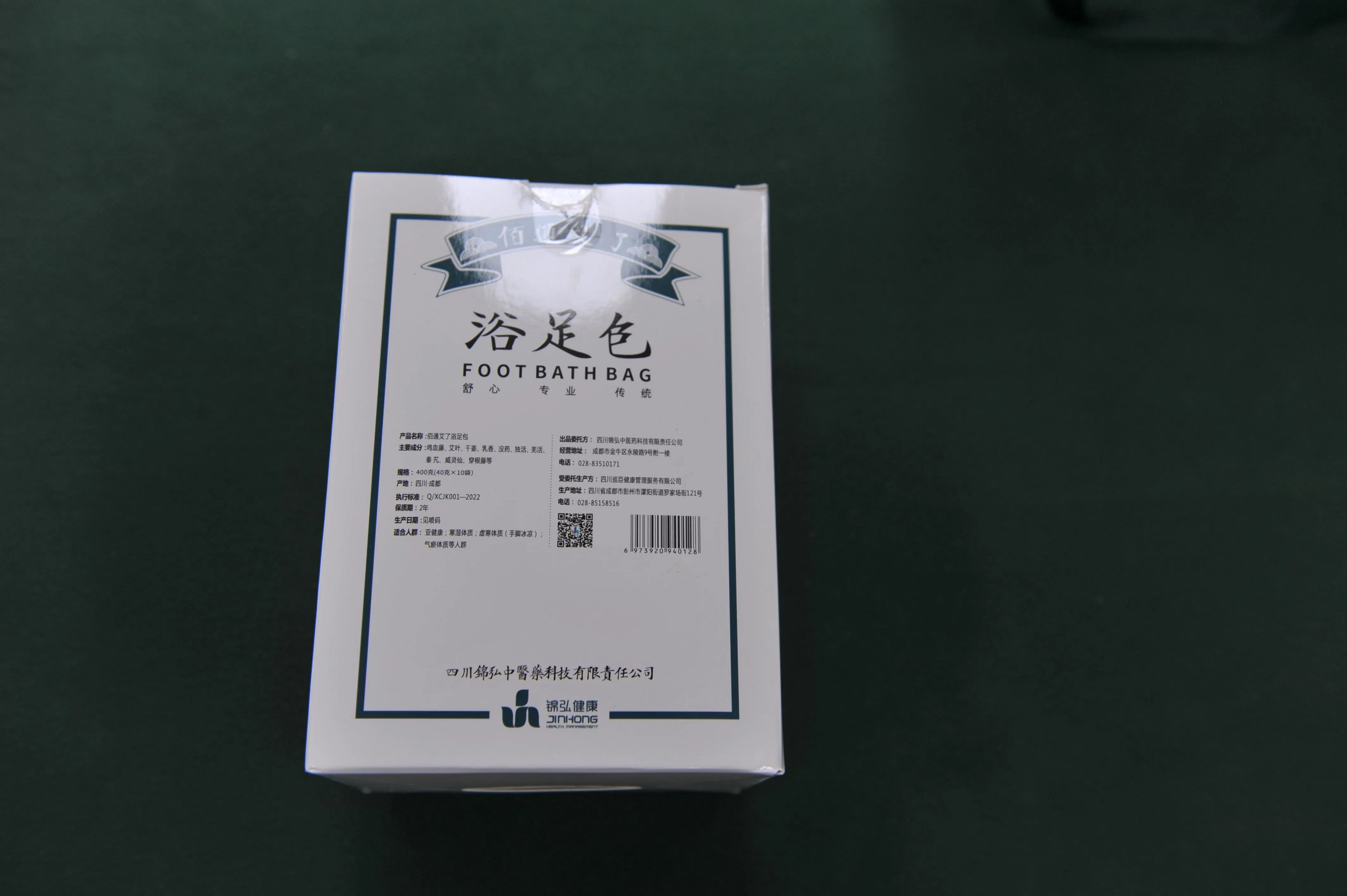 Foot Bath Bag Body Massager Health Skin Care Fitness SPA Traditional Chinese Wash Leg Sea Salt Cheap Wholesale Market Hot Sale High Quality Herbal Organic