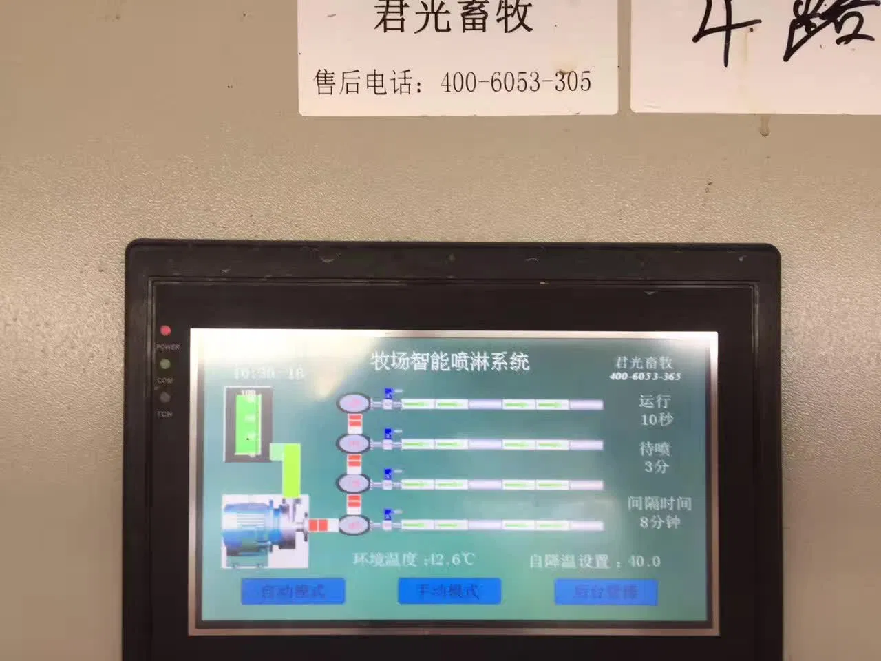 The Sprinkler System Solves The Problem of Reduced Feeding of Cows Due to Heat