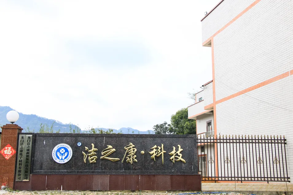 Production Facility 1