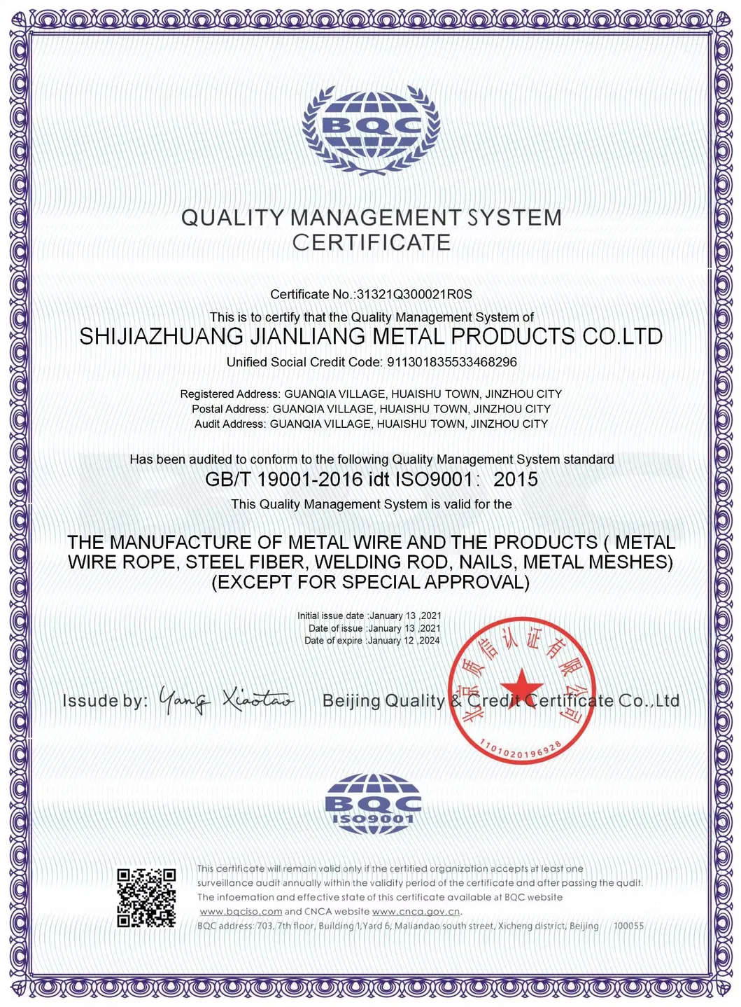 Product Certification