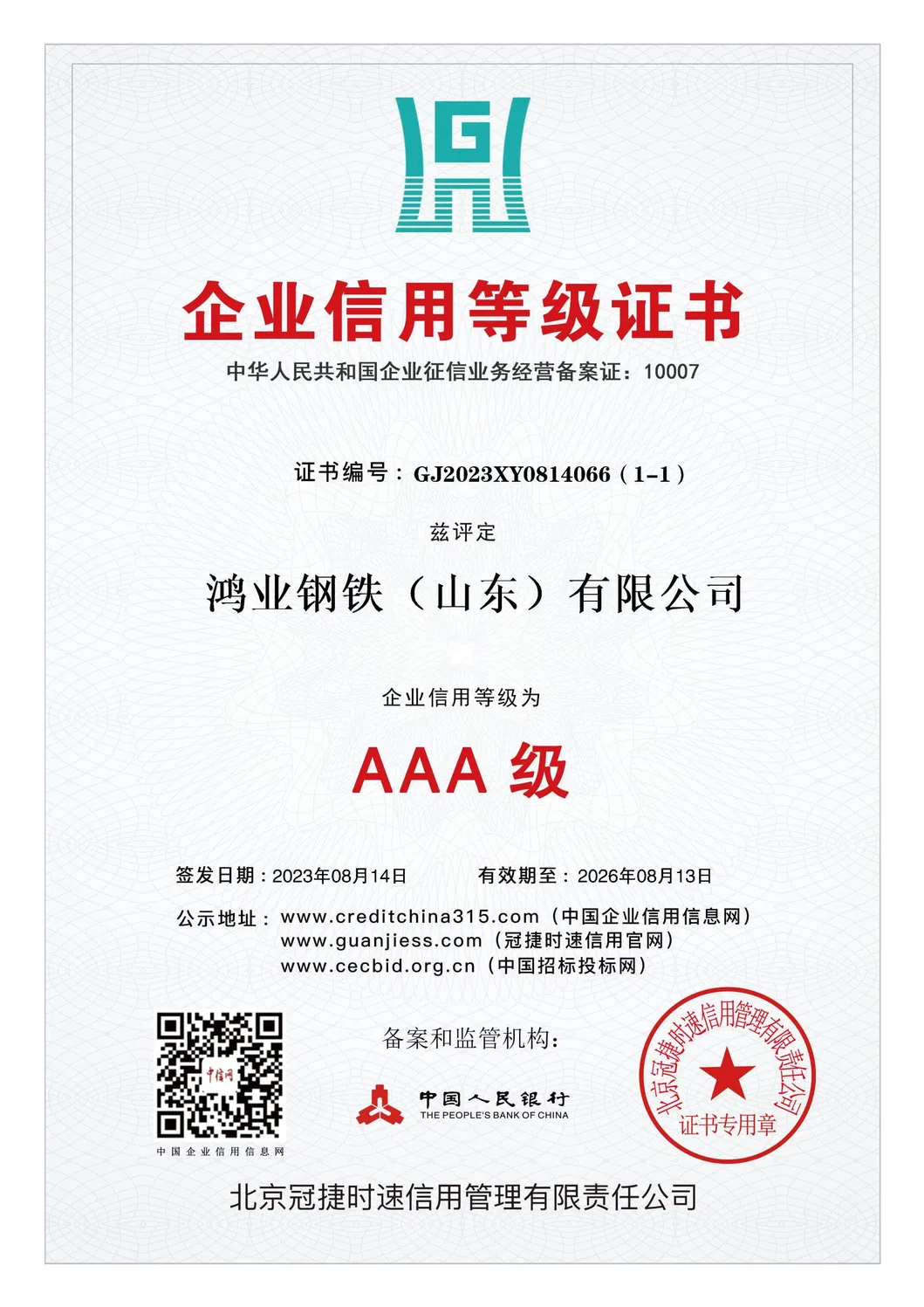Certificate 2