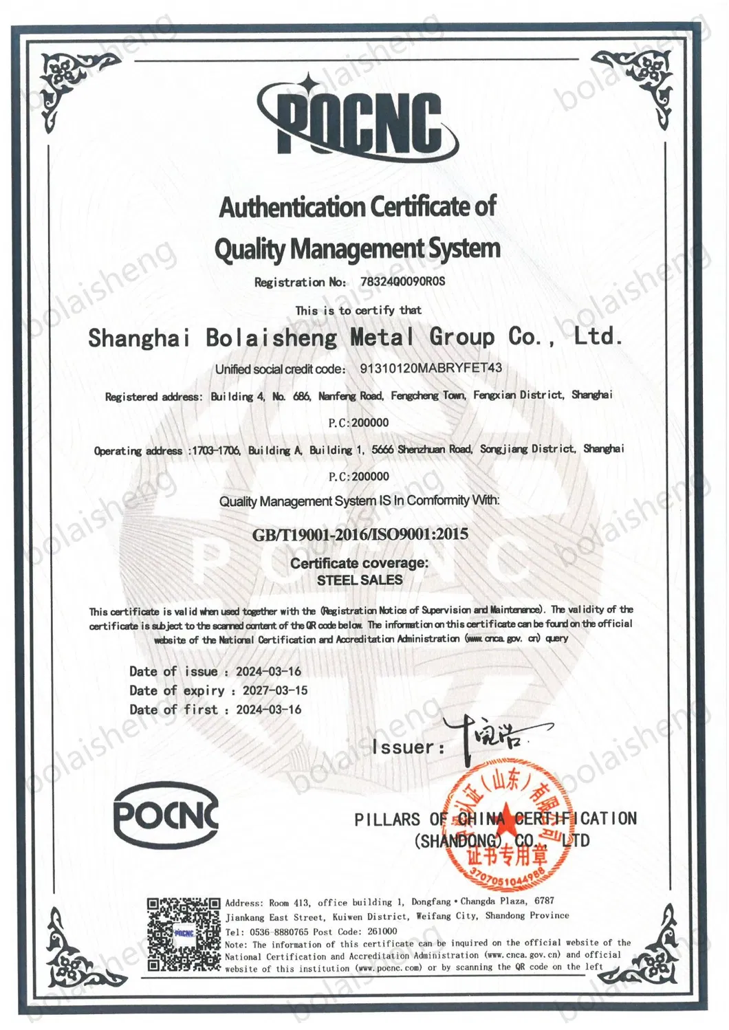 ISO Certification