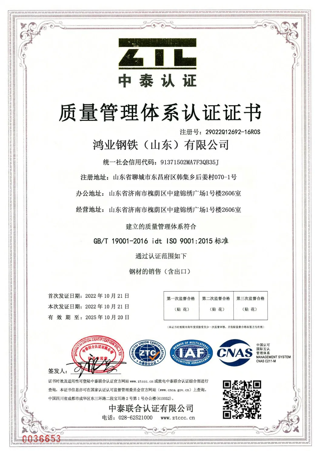 Certificate 1