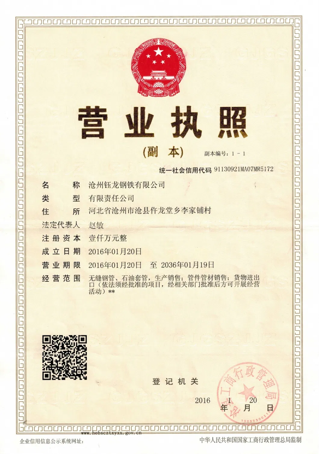 Quality Inspection 1
