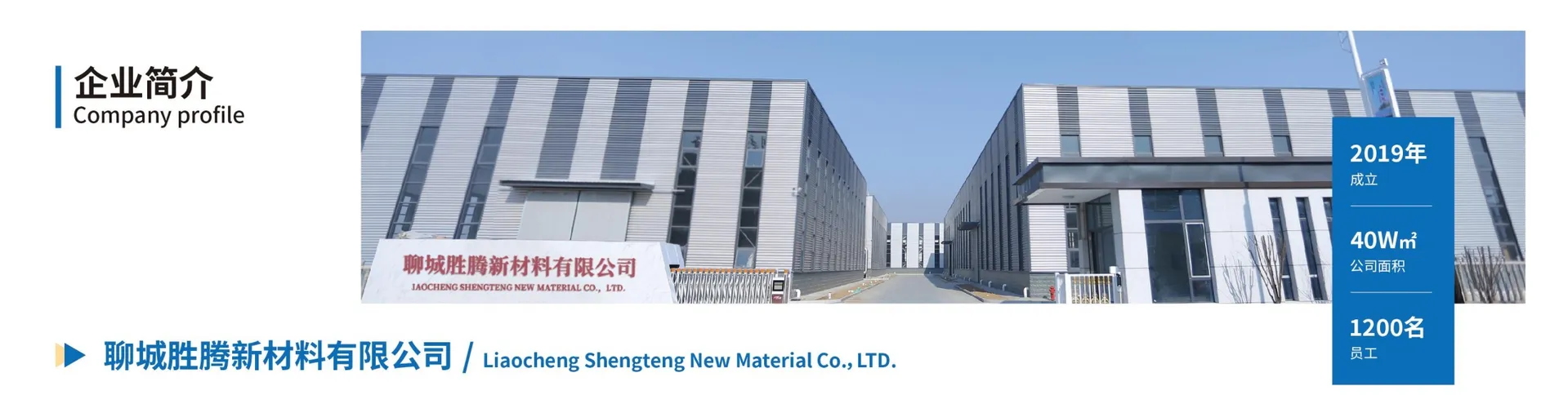 Steel Profile Factory