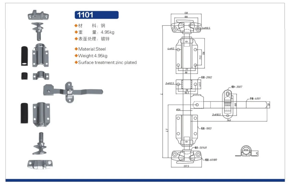 Trailer Door Lock Detail 1