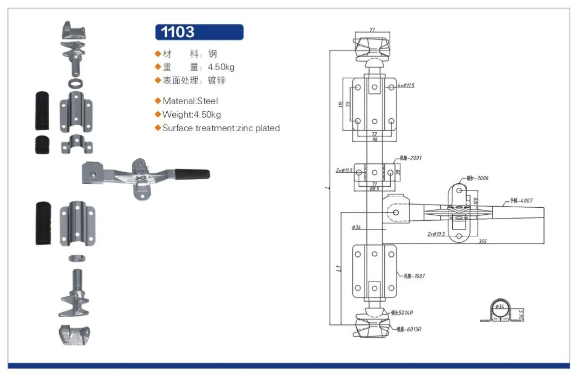 Trailer Door Lock Detail 3