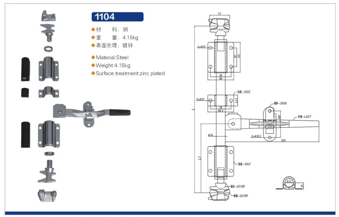 Trailer Door Lock Detail 4