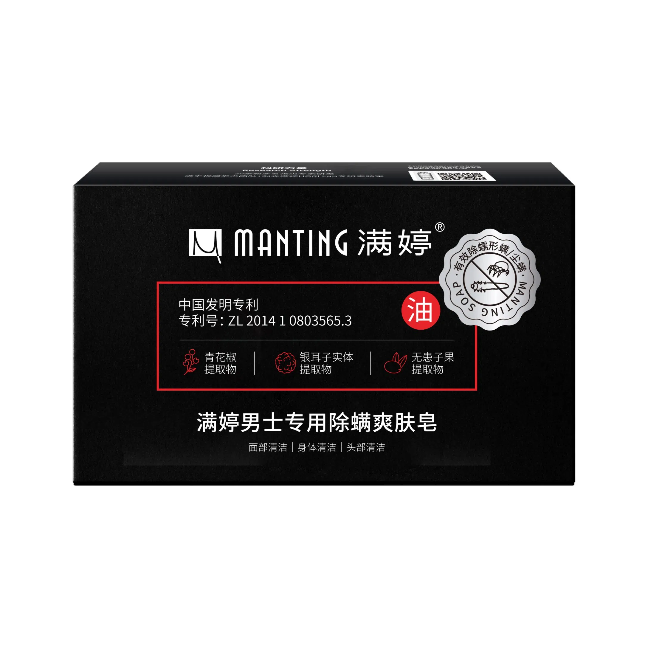 Sabonete Refrescante Absorvente de Óleo Antiácaro Masculino para Estudantes, Limpeza Facial Diária Masculina