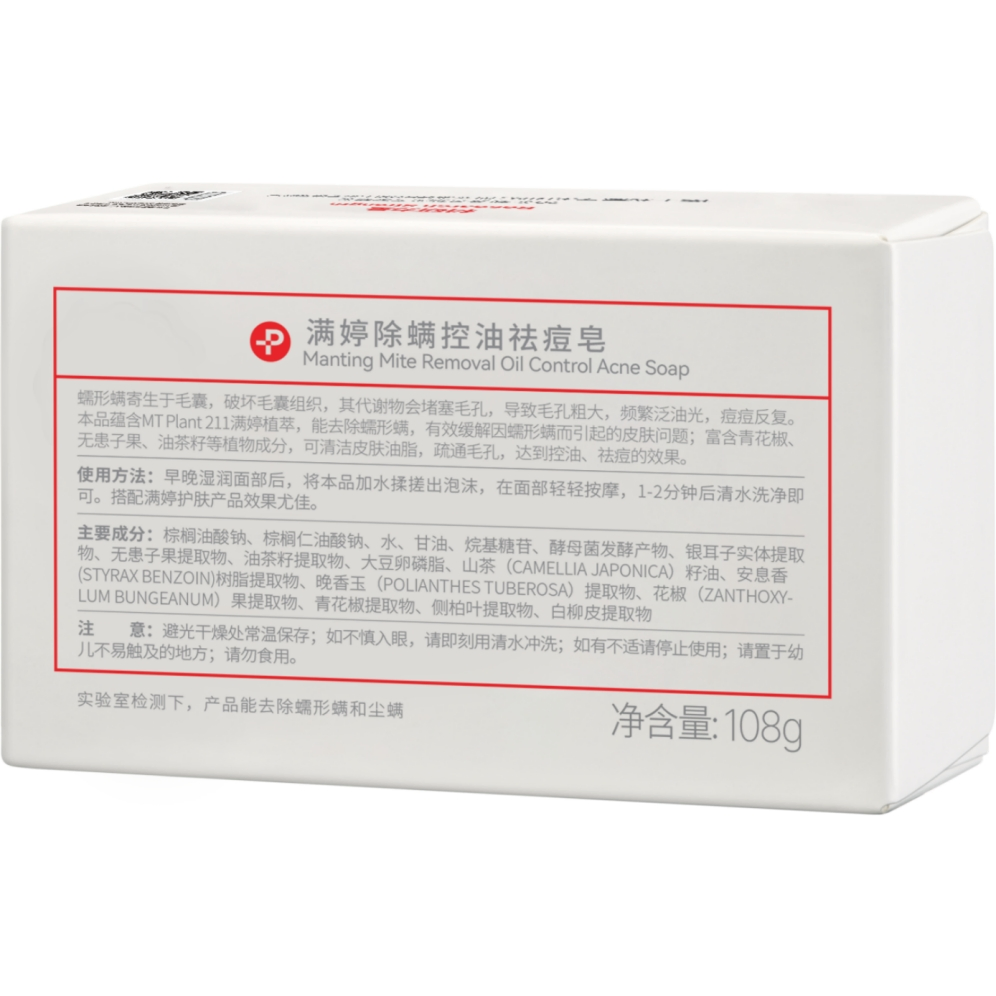 Opção Sem Fragrância Solução para Manchas Manting Anti Ácaros Anti Acne Sabonete para Controle de Oleosidade para Limpeza Facial Diária