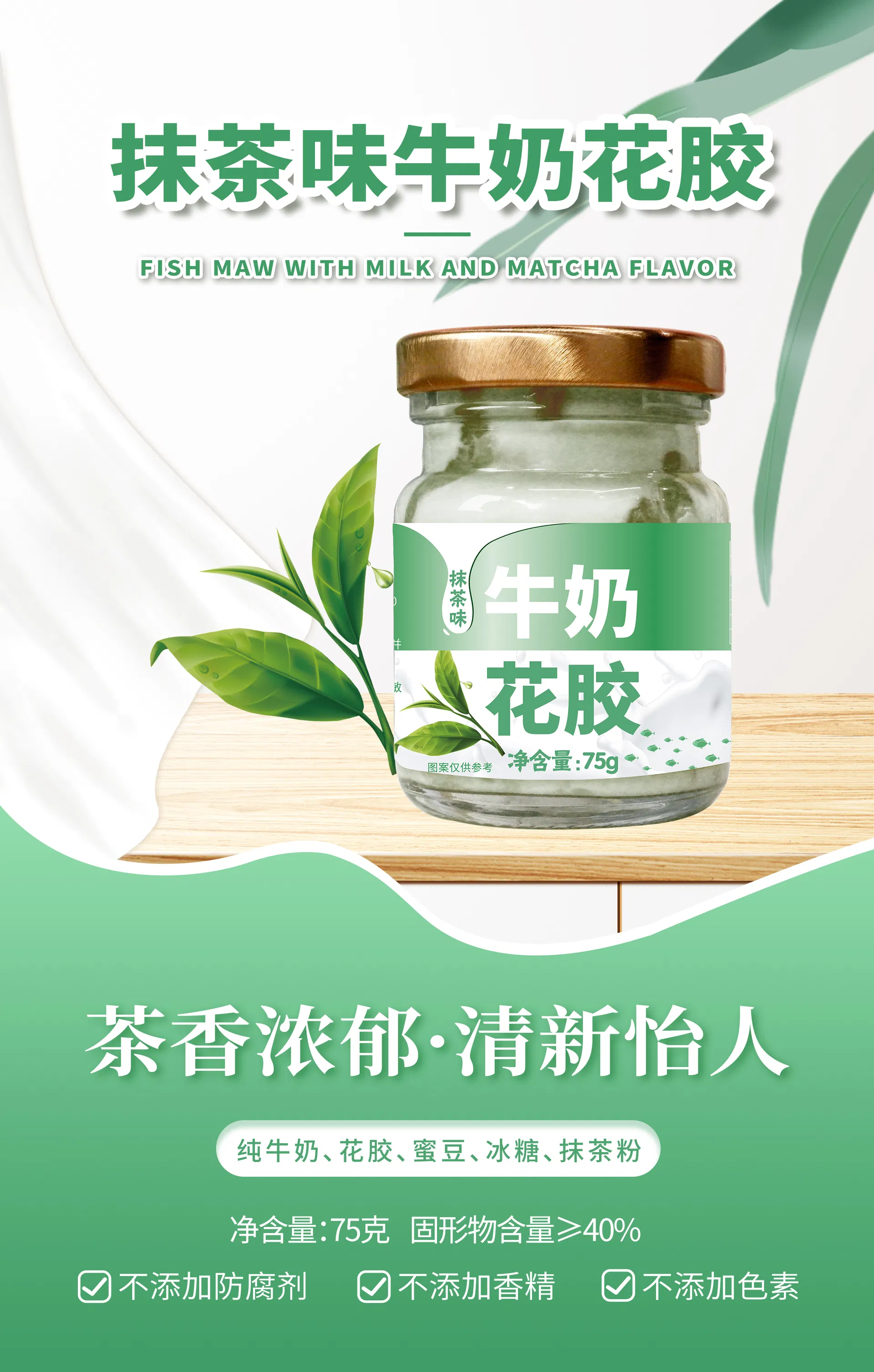 Produto Matcha Fish Maw