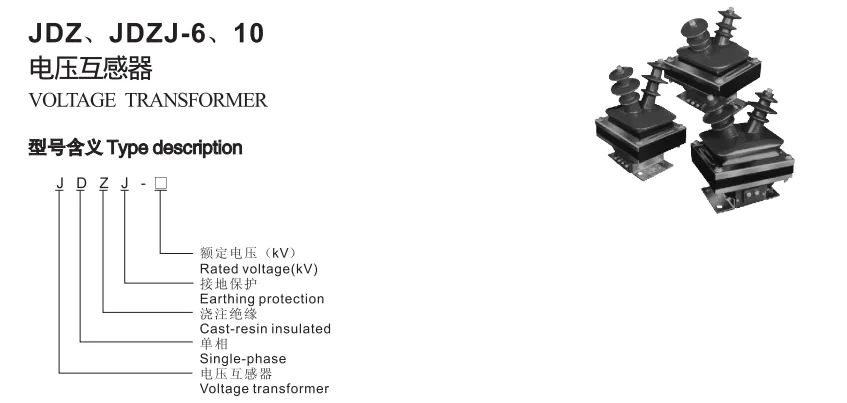JDZ Voltage Transformer