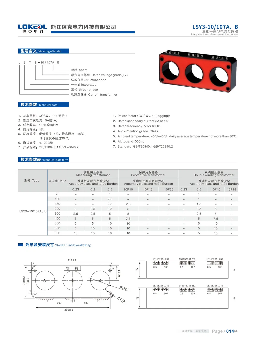 Current Transformer Technical Drawing