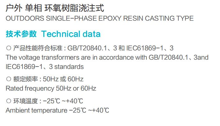 36kv Outdoor Single-Phase Epoxy Resin Casting Voltage Transformer