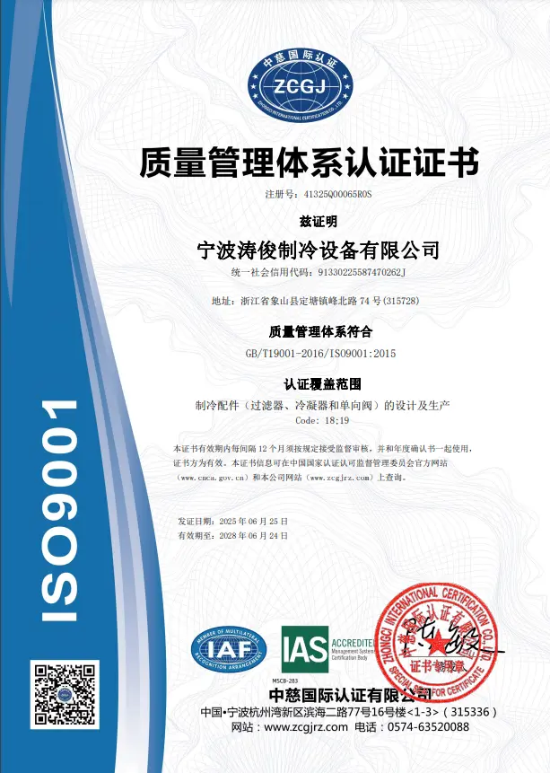 Taojun national high-tech enterprise certificate 2021