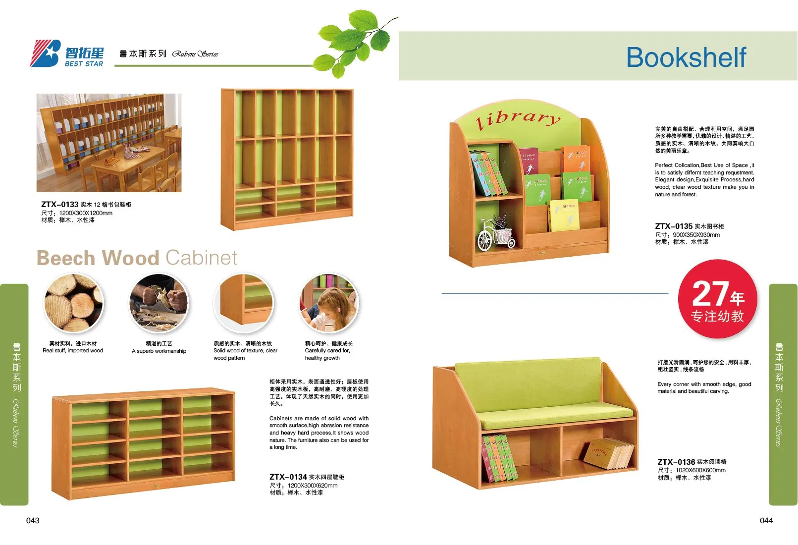 Classroom Furniture, Eco-Friendly Book Case Furniture, Baby Furniture, Wood Kid Furniture, Child School Furniture