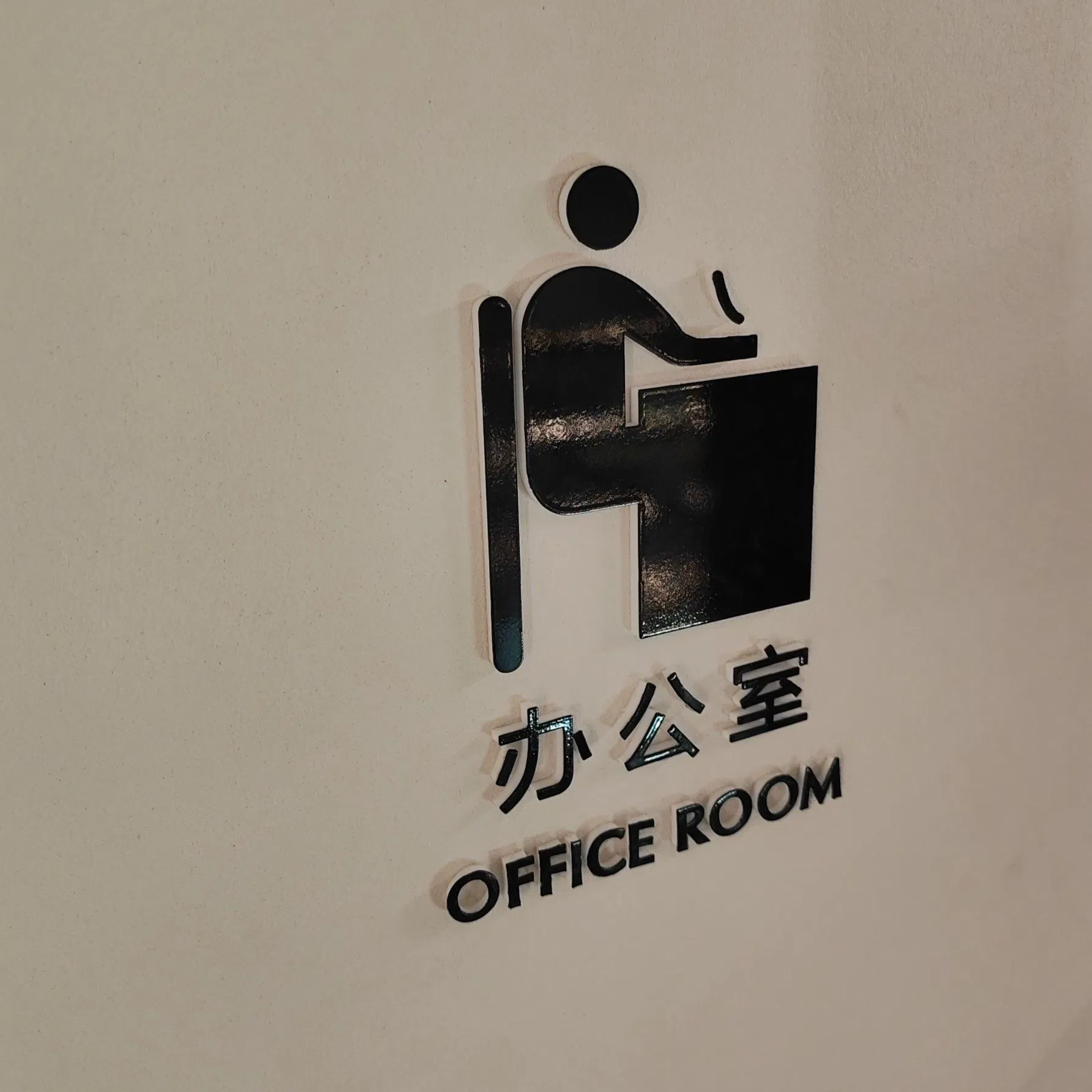 Custom Indoor Signage Decoration for Stylish Home Interiors