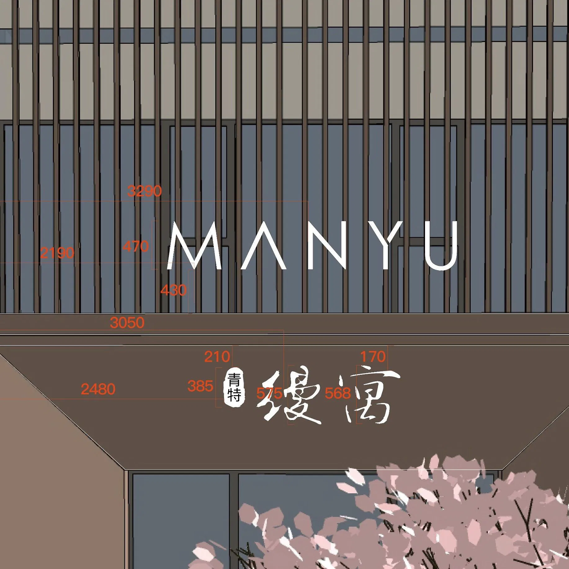 Custom Indoor Signage Decoration for Stylish Home Interiors