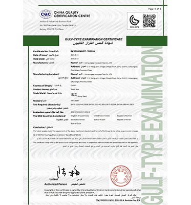 GCC Certification